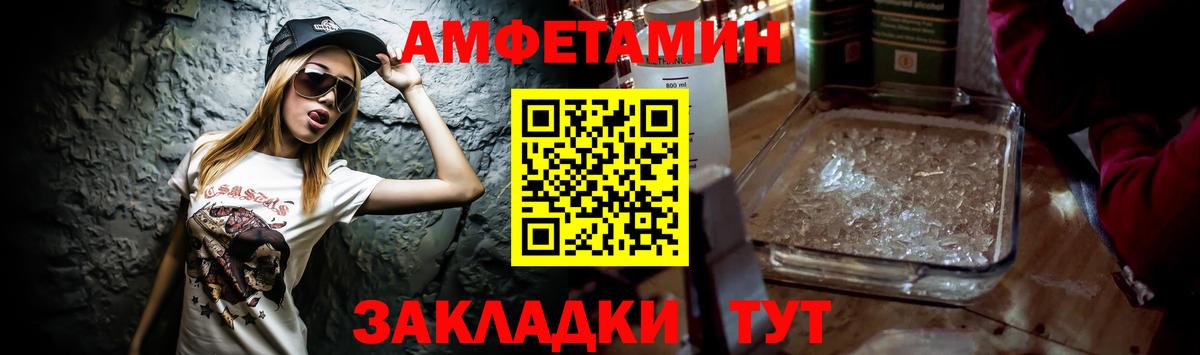 АМФ  АМФЕТАМИН Premium  Amphetamine  Вход с VPN  Улан-Удэ 
