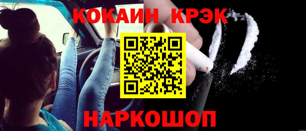 КОКАИН 98% Улан-Удэ