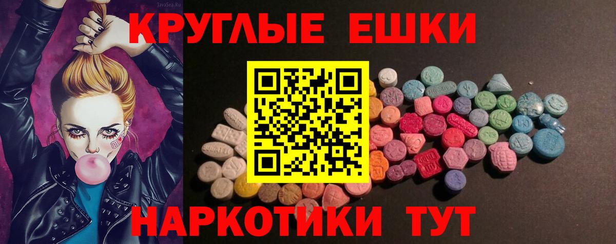   сайт  Вход с VPN  Улан-Удэ  ЭКСТАЗИ 280 MDMA  Экстази диски 