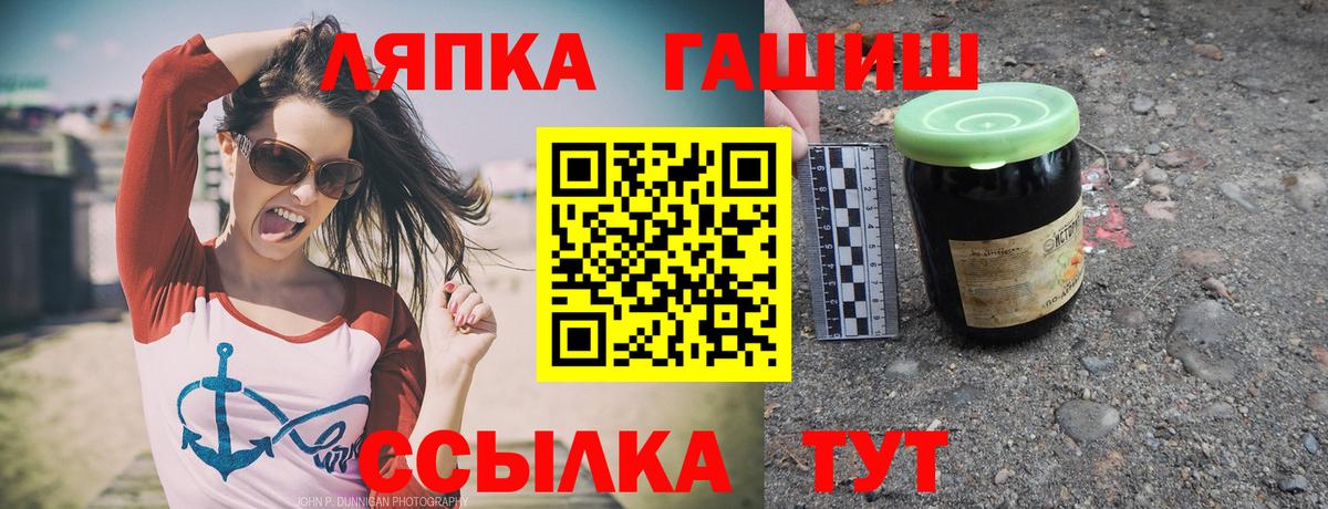 ГАШИШ hashish  ГАШИШ  как найти закладки  Вход с VPN  Улан-Удэ 