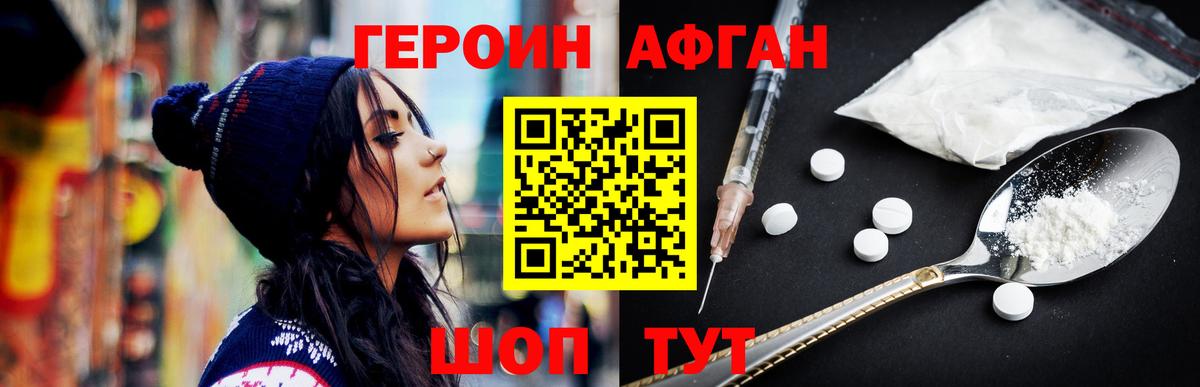 Героин герыч  Вход с VPN  Улан-Удэ 