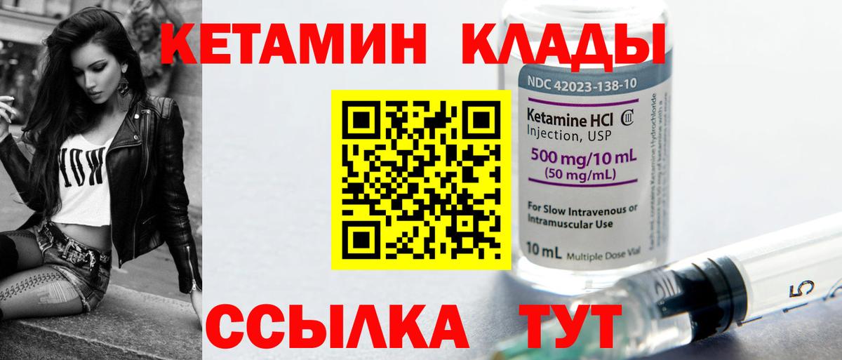 КЕТАМИН ketamine Улан-Удэ