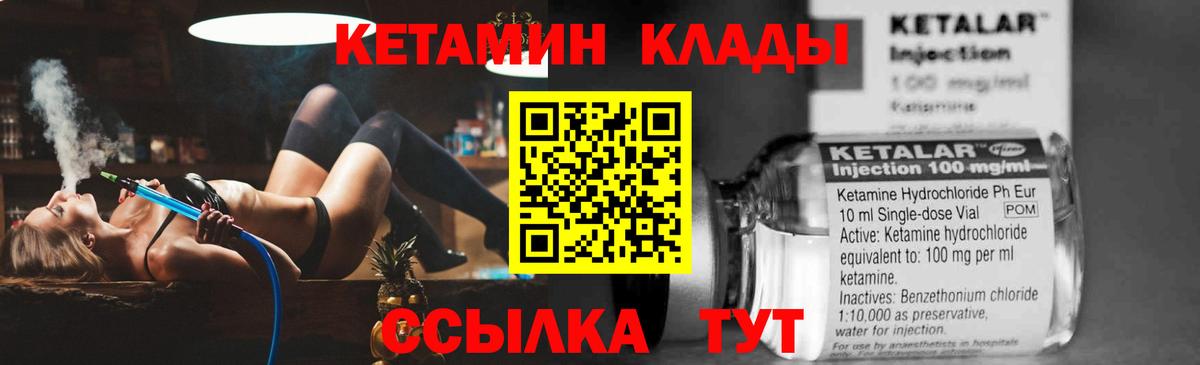   маркетплейс  Вход с VPN  Улан-Удэ  Кетамин ketamine 
