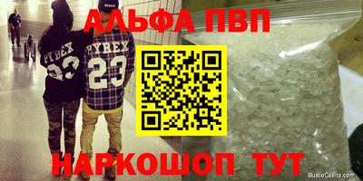 альфа пвп Первоуральск