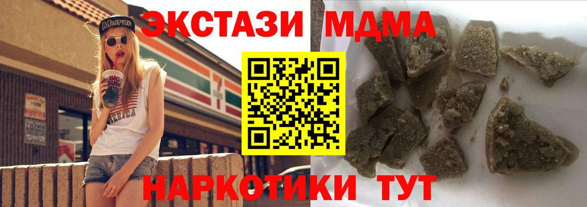 MDMA VHQ  МДМА Molly  Улан-Удэ  Вход с VPN 