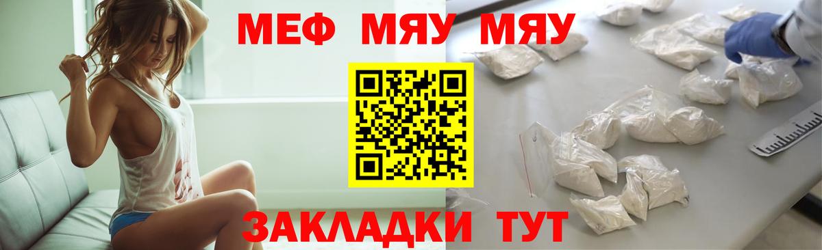 Мефедрон кристаллы Улан-Удэ