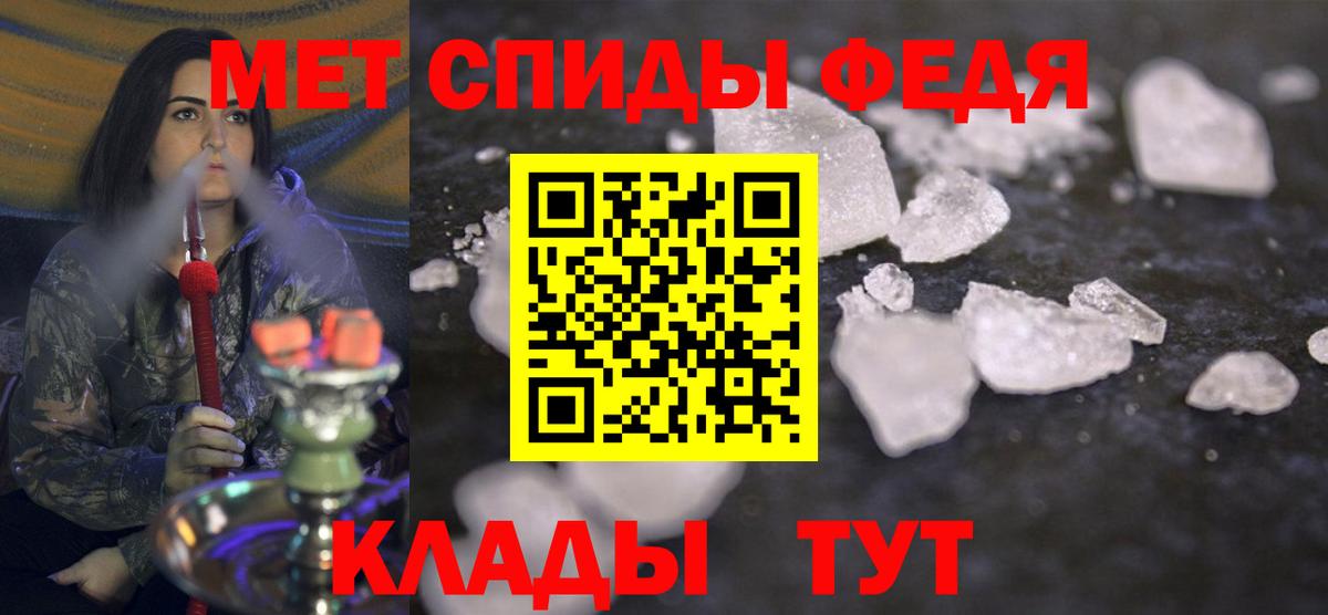 Метамфетамин Methamphetamine  Первитин  Улан-Удэ  Вход с VPN 