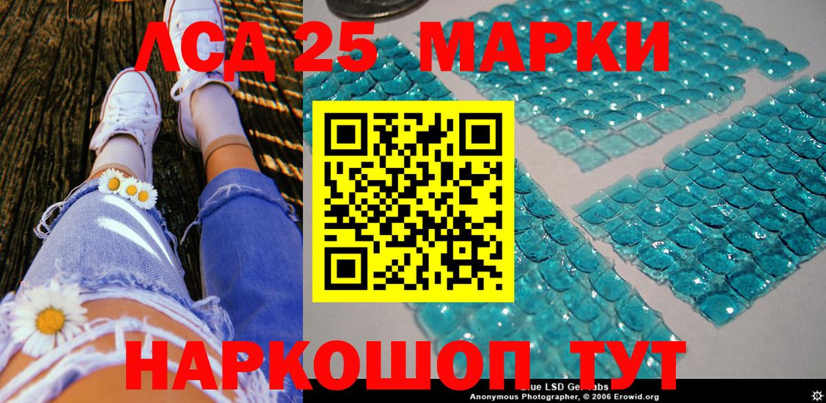 Марки NBOMe 1,8мг Улан-Удэ