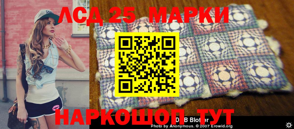 Марки 25I-NBOMe 1,8мг  Вход с VPN  Улан-Удэ 