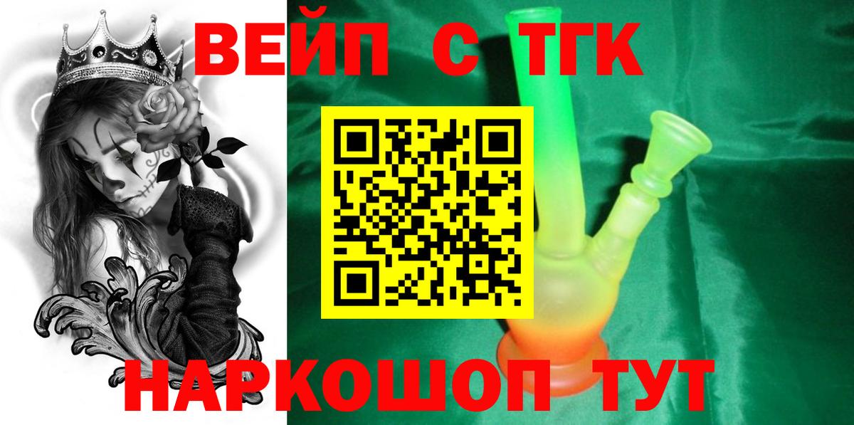 продажа наркотиков  ТГК жижа  Вход с VPN  Дистиллят ТГК гашишное масло  hydra ссылки  Улан-Удэ 